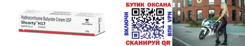 Бутират буратино  mega как войти  Чита 