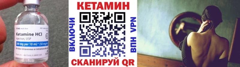 хочу Чита Кетамин ketamine
